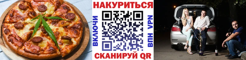 Еда ТГК марихуана  Хвалынск 