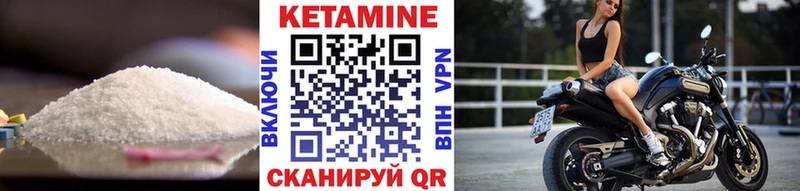 КЕТАМИН VHQ  Хвалынск 