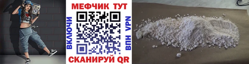 купить закладку  Хвалынск  МЕФ кристаллы 