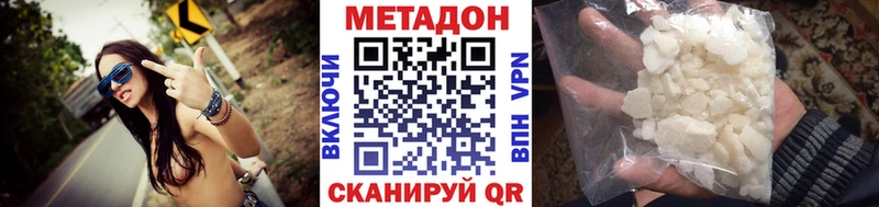 купить   Хвалынск  Метадон белоснежный 