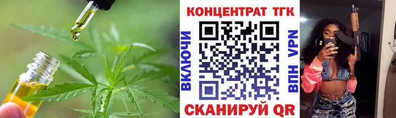 hydra   Хвалынск  ТГК вейп с тгк 
